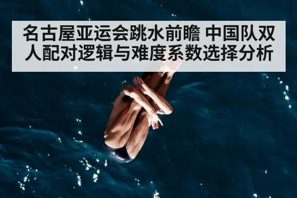 diver mid air dive