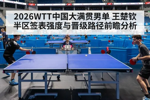 table tennis tournament arena