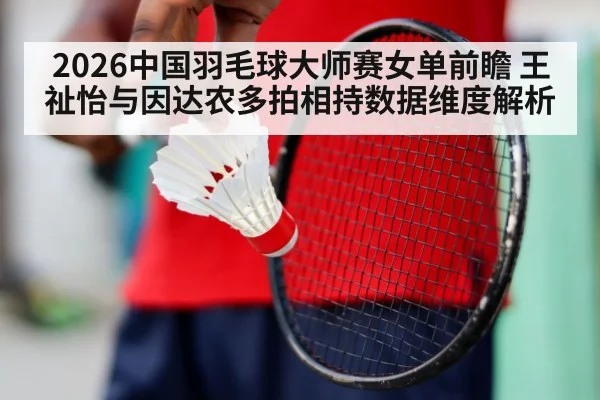 badminton racket shuttlecock court action